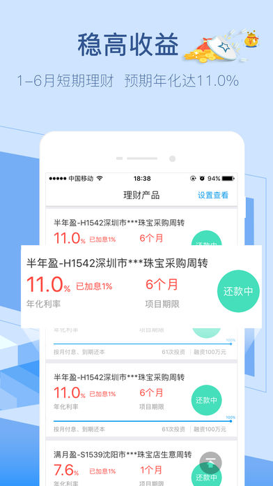 钱香金融