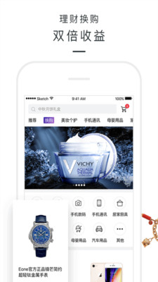 享多期app