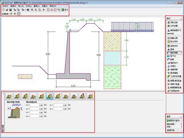 geo5岩土软件下载 