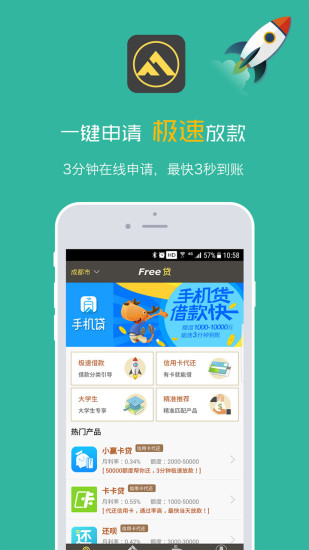 地瓜金融下载