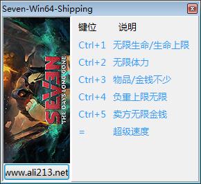 赛文旧日不再修改器