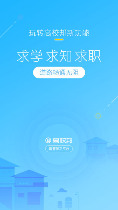 高校邦