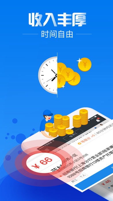 达达骑士版app