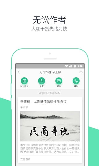 无讼案例app下载|无讼案例app v8.1 安卓版