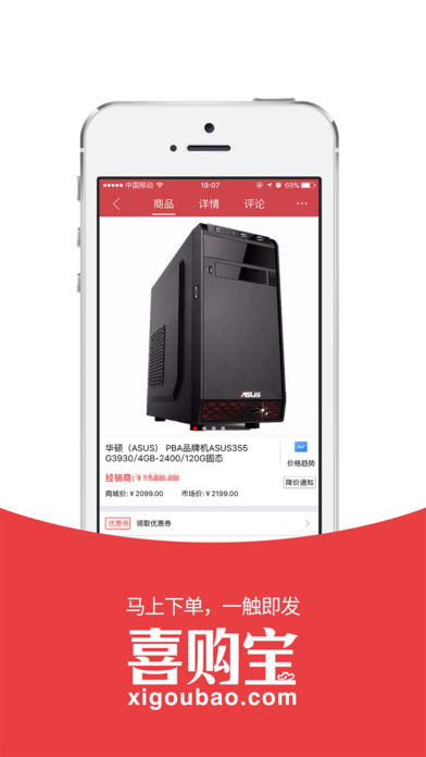 喜购宝app