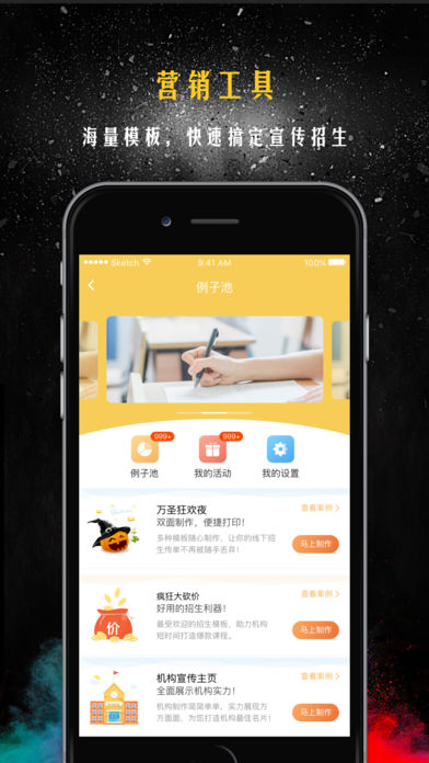 指学针app