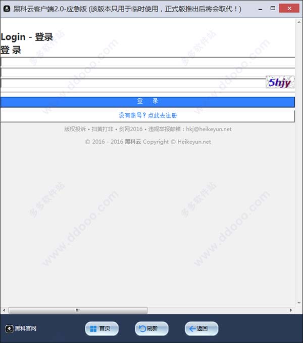 黑科云