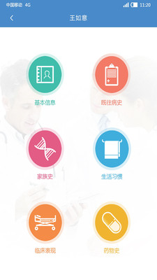 健康问诊app
