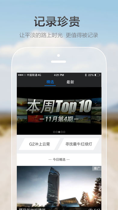 极路客app