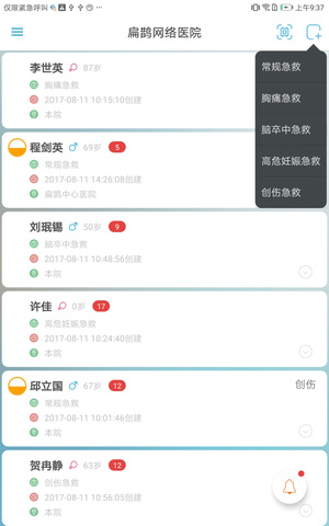 移动工作站下载