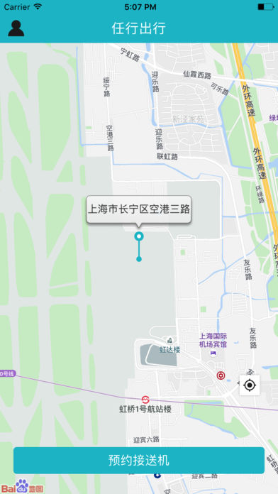 任行约车乘客端app