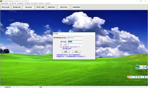 通用图书管理系统软件 