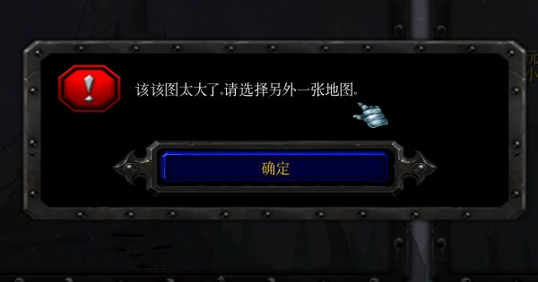 魔兽局域网补丁