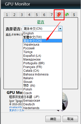 gpu monitor中文版