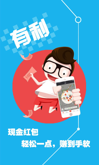 红信app