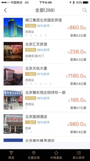公务之家app