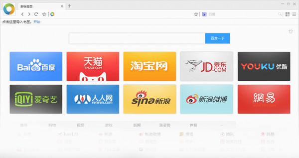 Chrome极速浏览器 