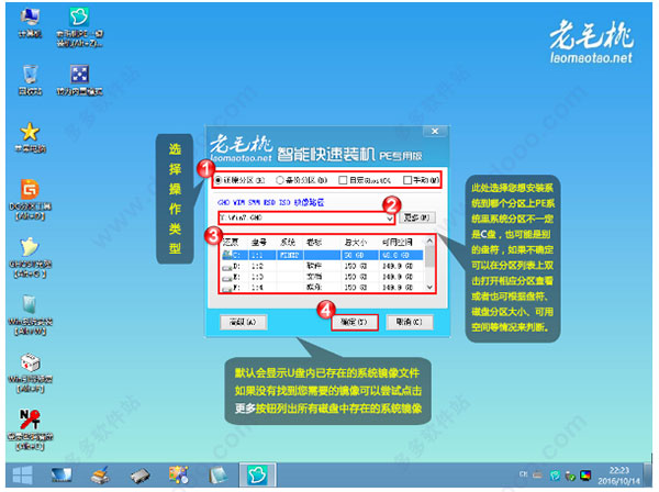 老挑毛u盘启动工具