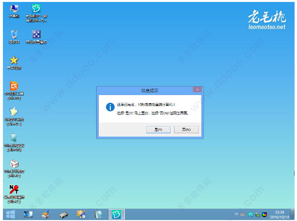 老挑毛u盘启动工具