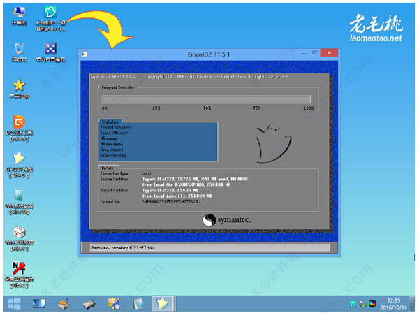 老挑毛u盘启动工具