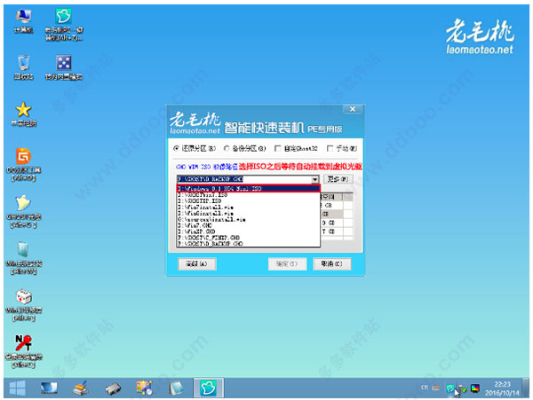 老挑毛u盘启动工具