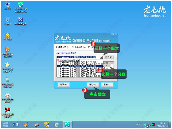 老挑毛u盘启动工具