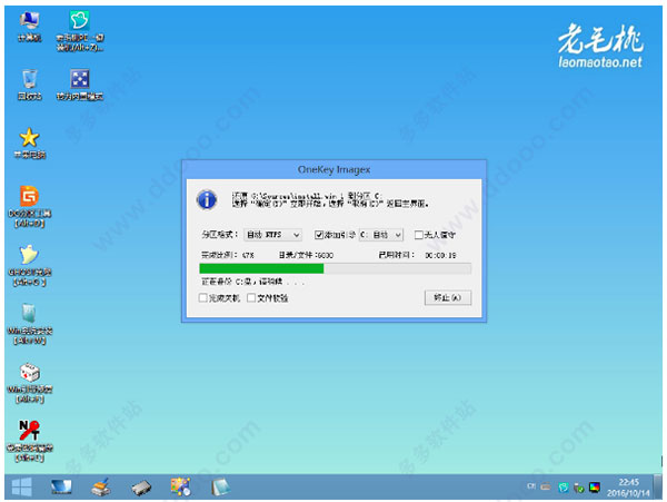 老挑毛u盘启动工具