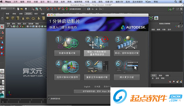Autodesk Maya下载