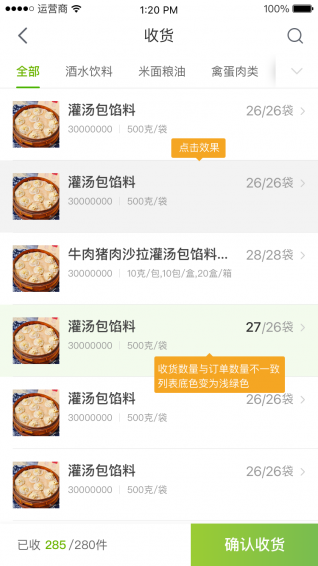 供鲜生app