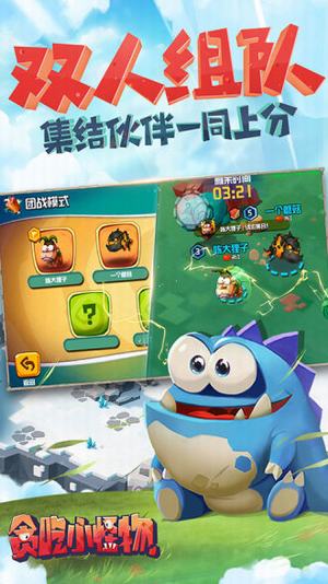 贪吃小怪物手游