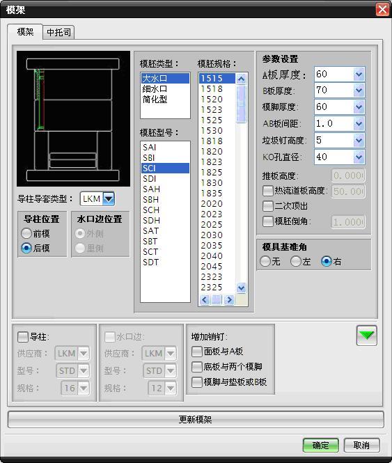 星创全3D设计免费版