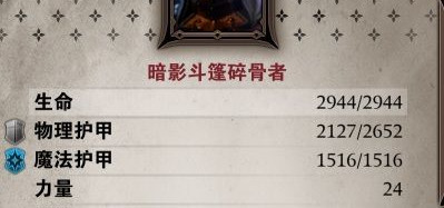 神界原罪2战术难度MOD