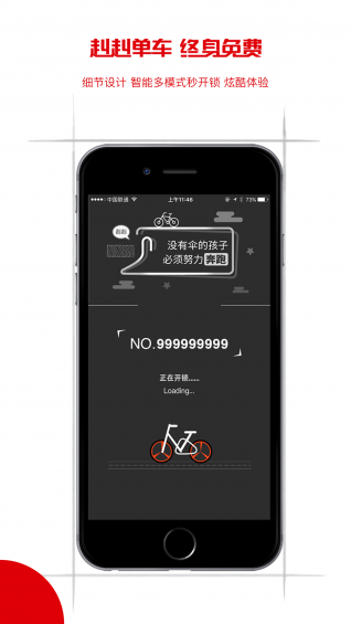 赳赳单车