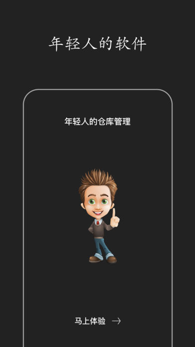 百草仓管宝app