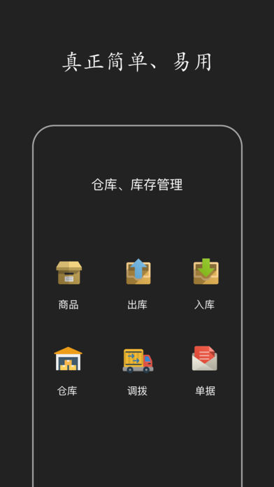 百草仓管宝app