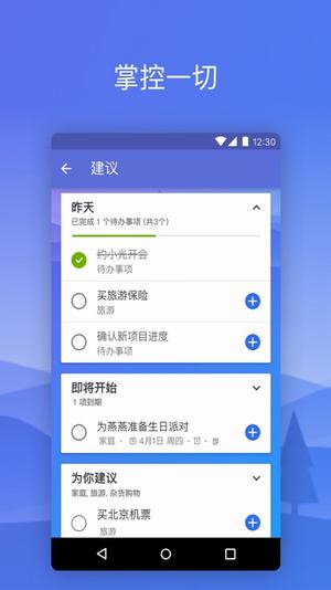 Microsoft To-Do