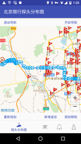 北京限行地图app