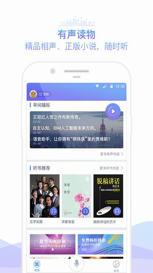 咪咕灵犀app