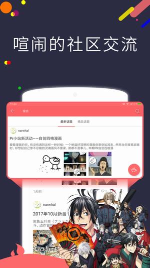 Pracg app