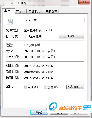 cscui.dll下载