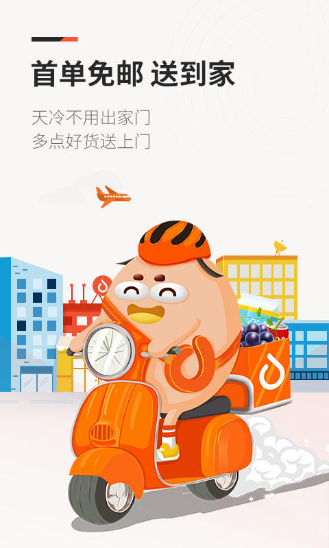 多点app