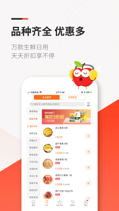 多点app