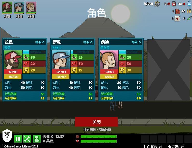 丧尸末路汉化版