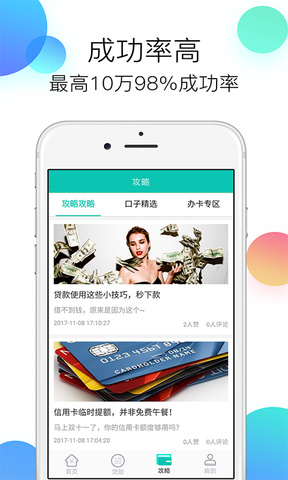 贷小宝app