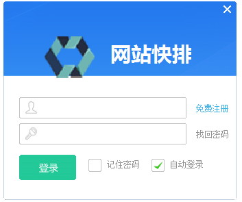 网站快排破解版