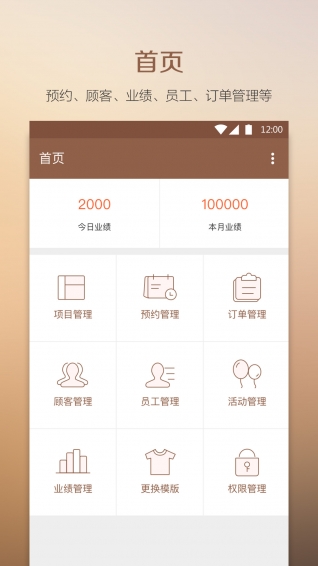 学妹业绩宝下载