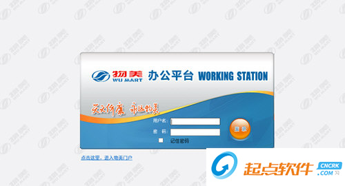 物美OA办公平台