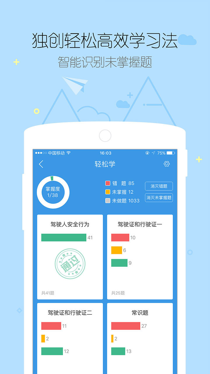 学车宝典app