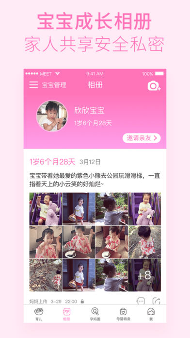 柚宝宝app