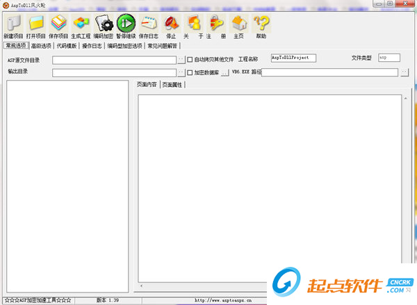 AspToDll风火轮破解版